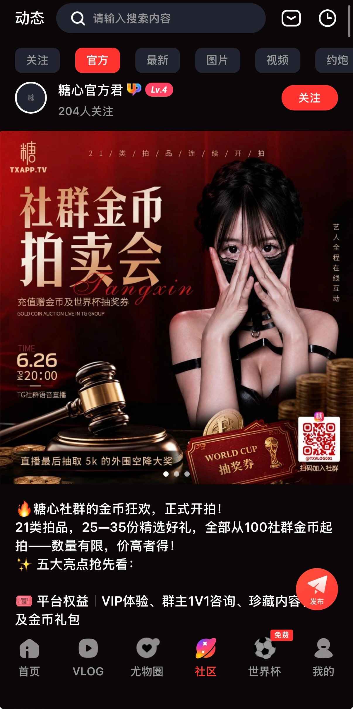 糖心Vlog导航官方社区频道